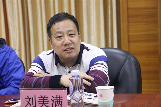 刘美满部长讲话