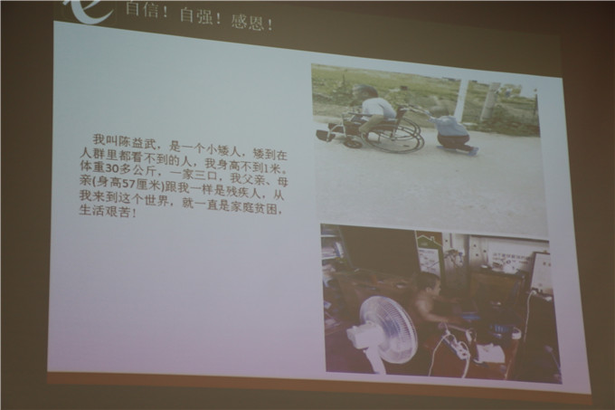 陈益武介绍