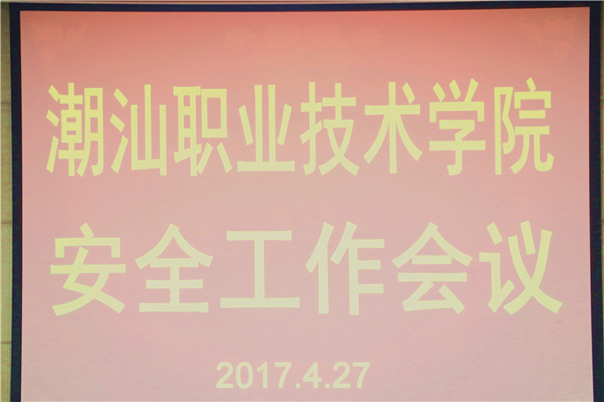 会    场  