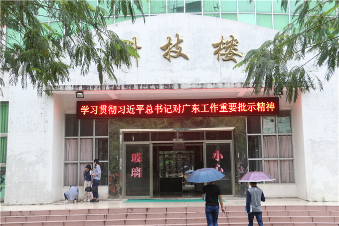 学习贯彻重要批示精神