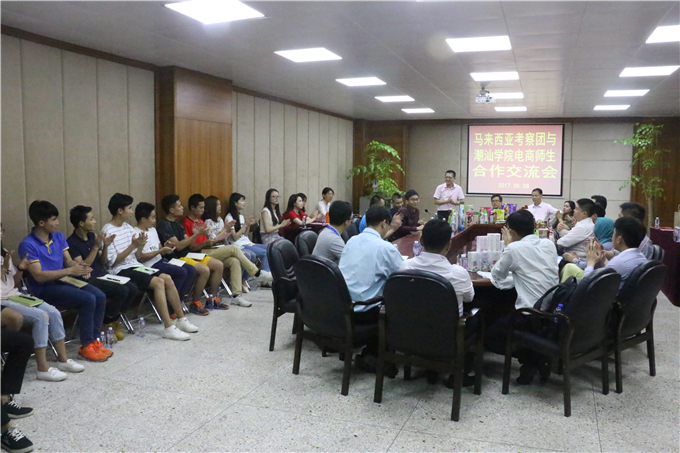 马来西亚考察团与创业学院电商学生洽谈交流