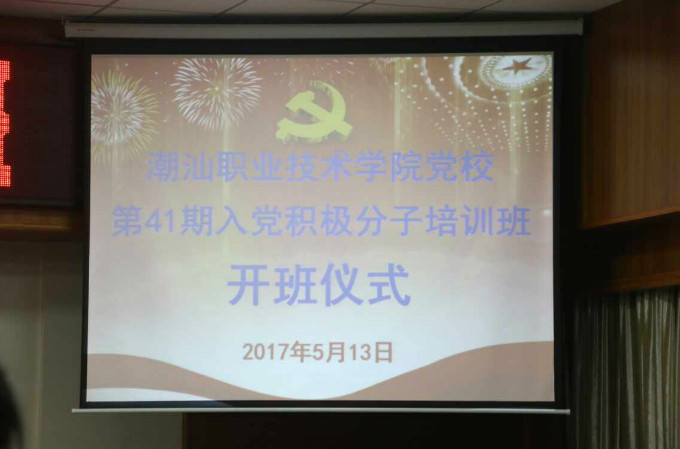会  场