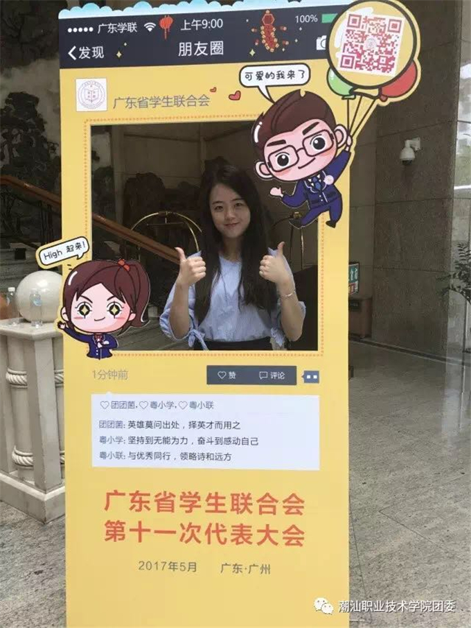 罗梦怡