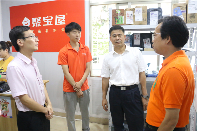 参观聚宝屋