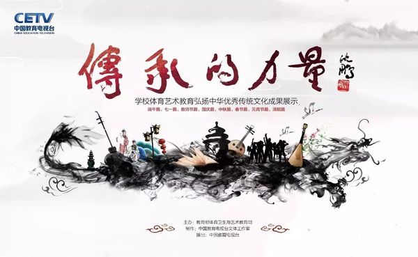 传统文化