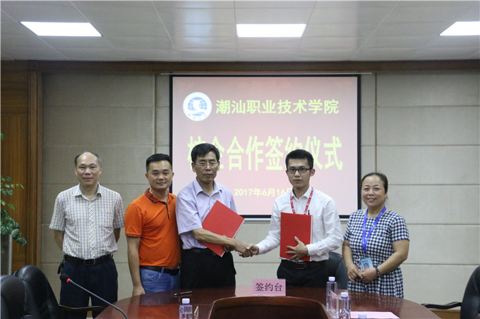 我院与广州世联行有限公司签订校企合作协议