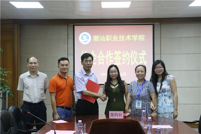 我院与中山市行知乐教育培训有限公司签订校企合作协议