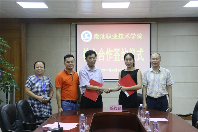 我院与广东朝阳全网通科技有限公司汕头分公司签订校企合作协议