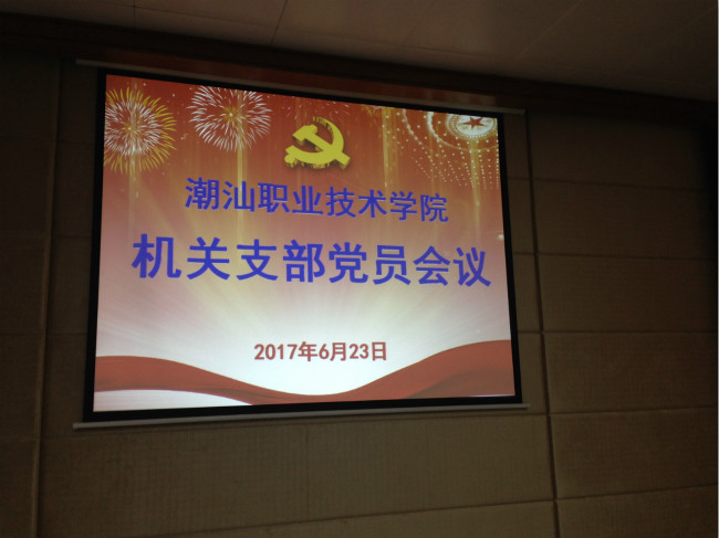 会场PPT