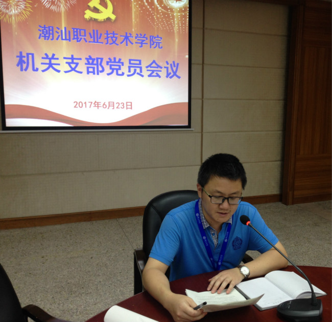 支部书记巴昭军主持会议