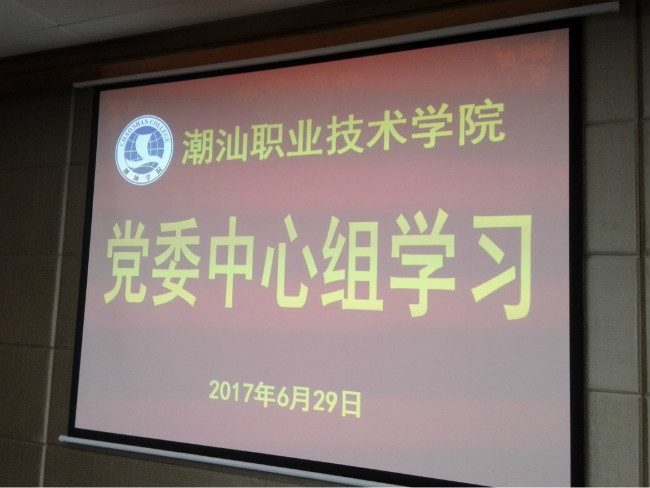 会场PPT