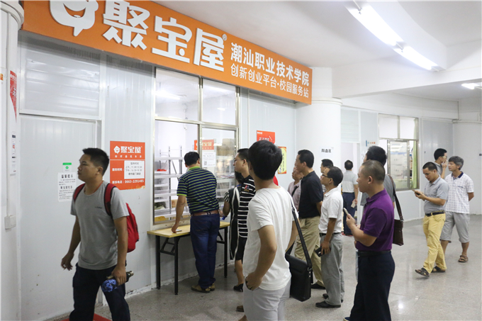 参观聚宝屋