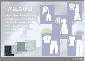 第五届服装设计大赛作品（3）