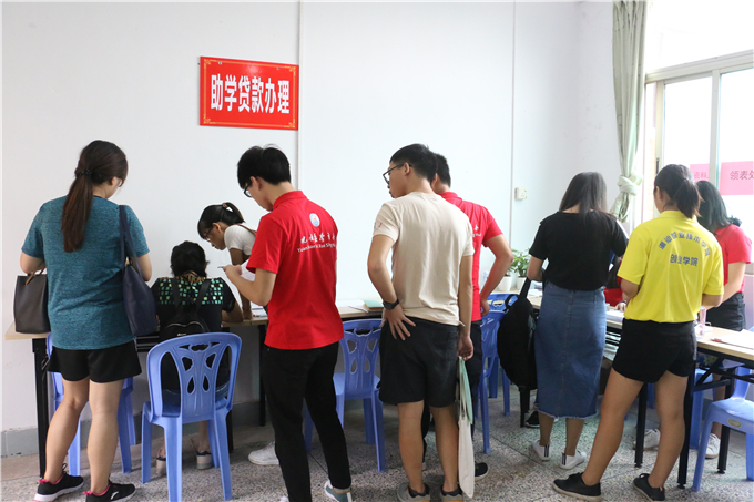 绿色通道——助学贷款办理处