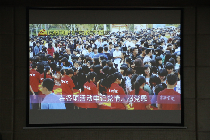 参观学院党建视频