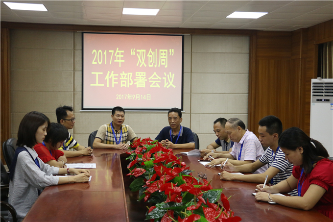 会议现场