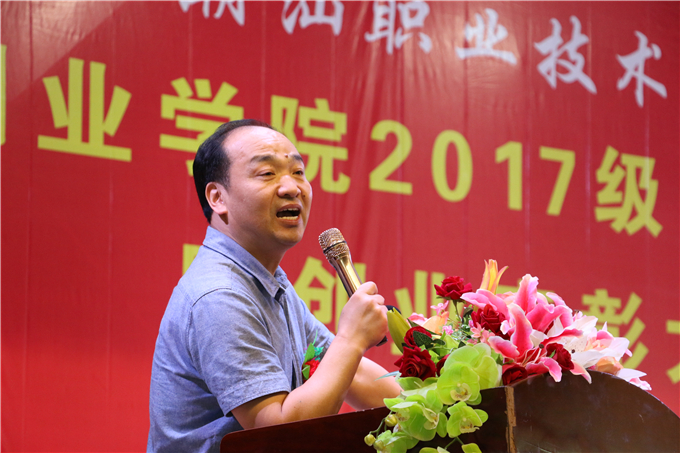 “创业教父”贾少华教授讲话