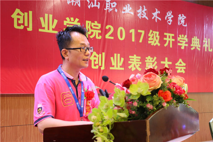 创业学院院长颜惠雄主持
