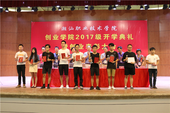 颁发创业明星奖