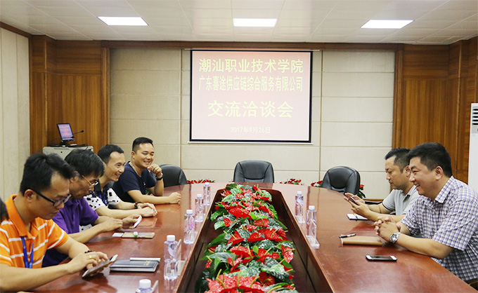 会议现场