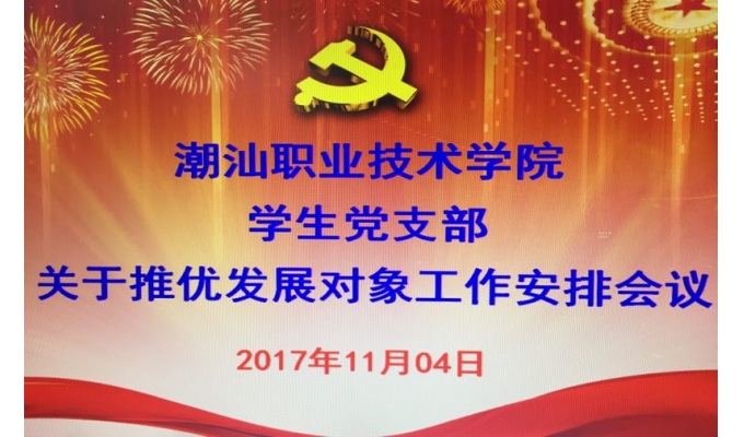 会议主题