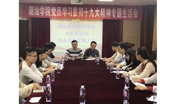 钟逍彬书记讲话