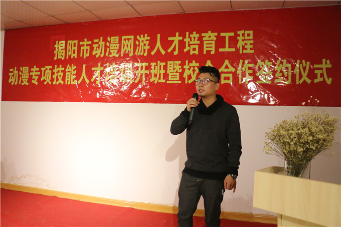 名动漫集团副总经理董明致辞
