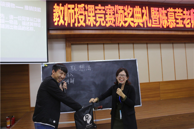陈慕莹老师授课现场