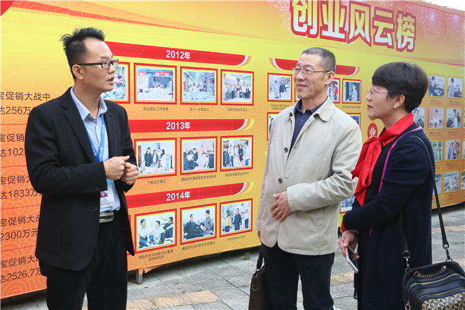 参观创业学院