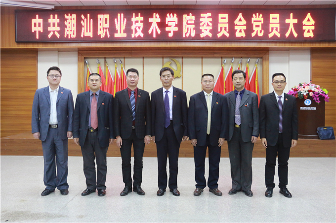 新一届党委委员合影