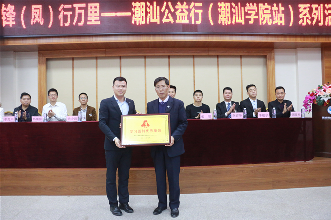代表团为我院颁发学习雷锋优秀单位
