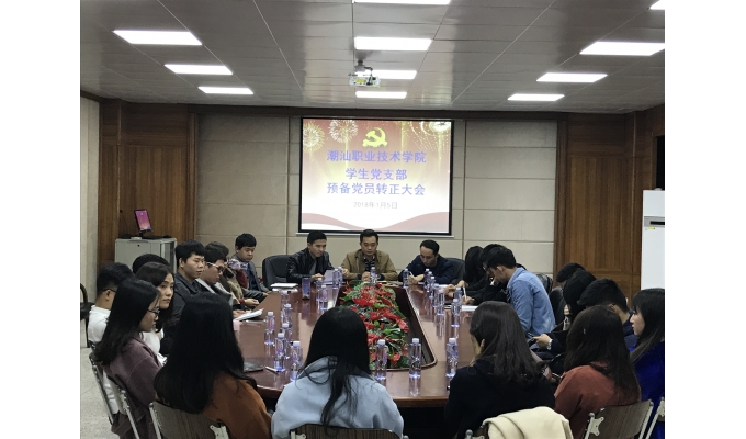 会议现场