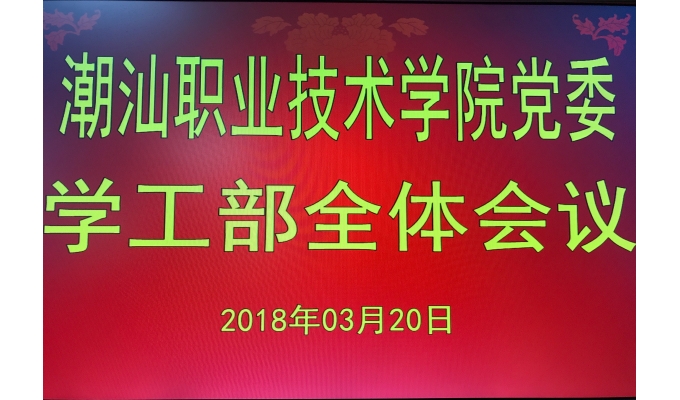 会议主题