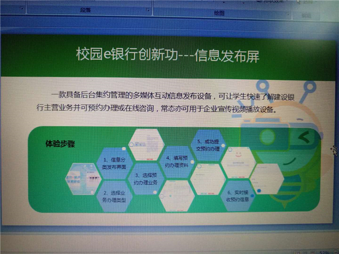 校园e银行部分功能介绍