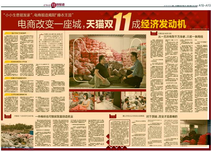 羊城晚报对创业学院进行采访报道