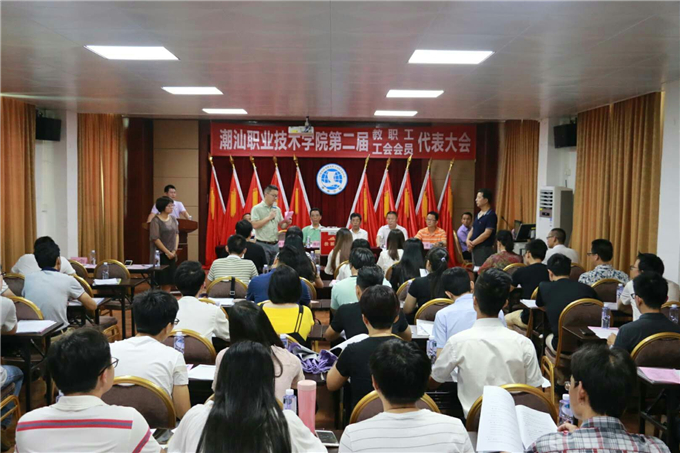 会议现场