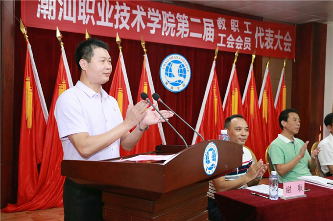 党委副书记、新一届工会主席李育华主持大会