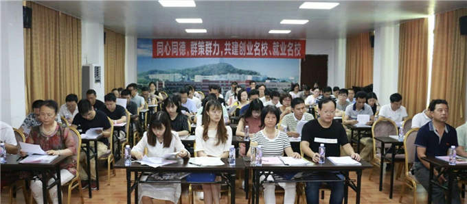 会议现场