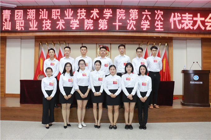 新一届学联会