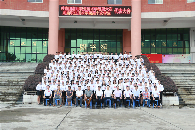 全体代表合影