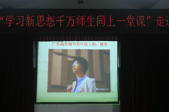 主讲人