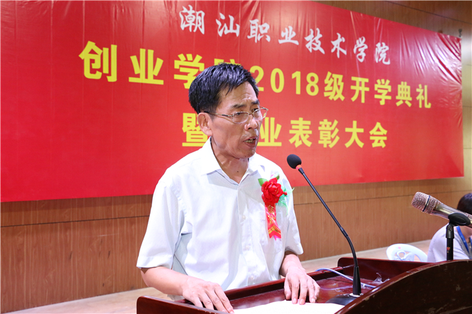 学院党委书记、执行院长齐广武教授致辞