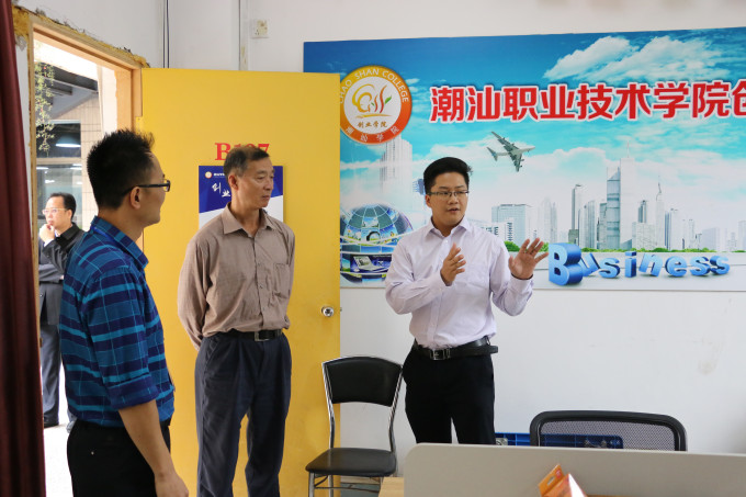 参观创业学院