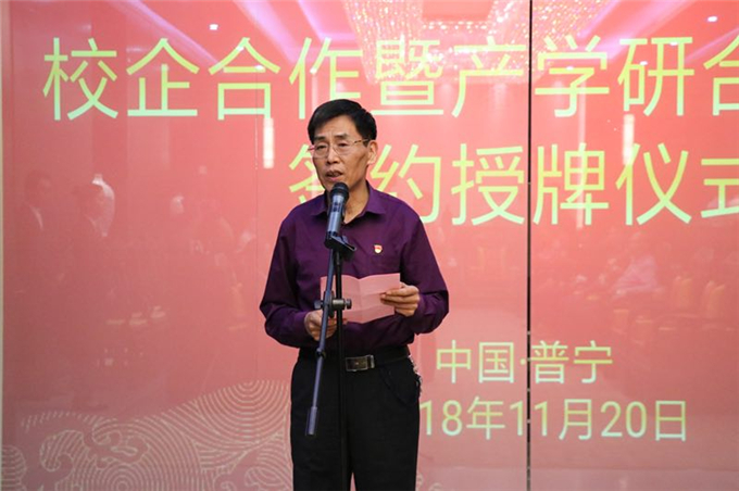 学院党委书记、执行院长齐广武教授致辞