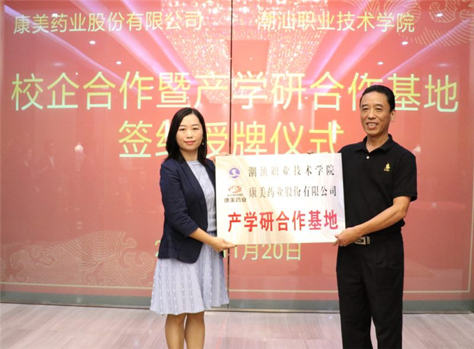 授牌仪式