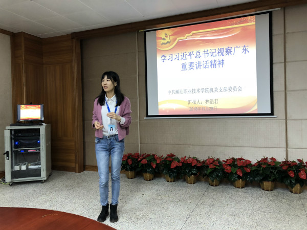 支部书记林浩君作专题汇报