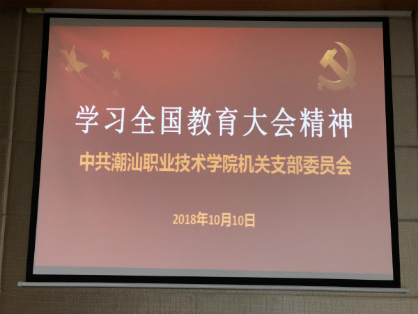 会场PPT