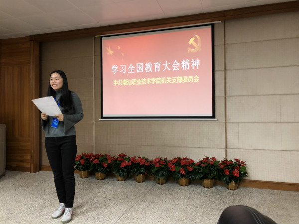 汪绿佳同志传达学习精神