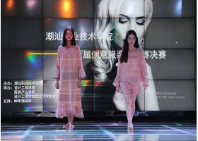 服装设计研发中心