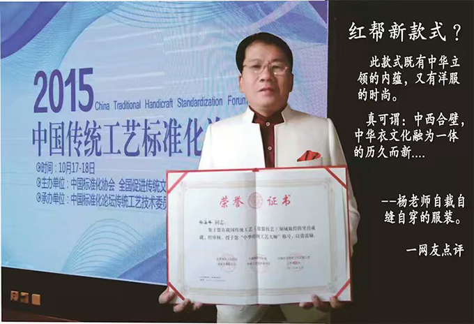 杨海峰教授